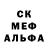 МЕТАМФЕТАМИН пудра Lex Der