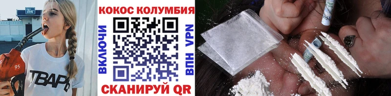 Кокаин Эквадор  Дорогобуж 