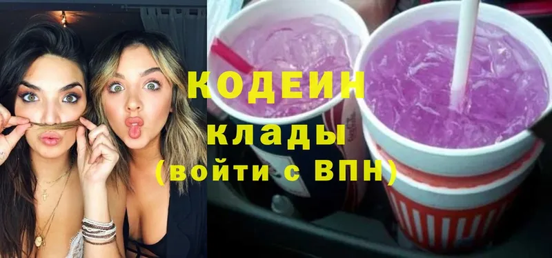 Кодеиновый сироп Lean Purple Drank  Дорогобуж 