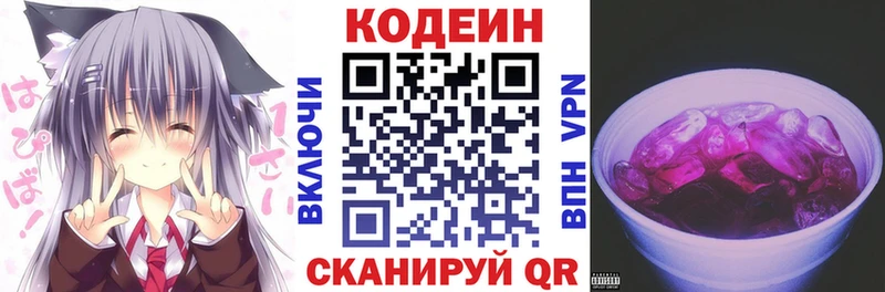 Codein Purple Drank МЕГА зеркало Дорогобуж продажа наркотиков