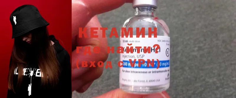 КЕТАМИН ketamine  где найти   Дорогобуж 