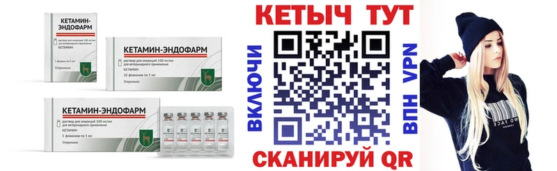 Кетамин VHQ  Дорогобуж 