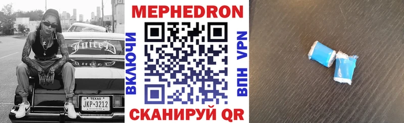 Меф кристаллы Дорогобуж