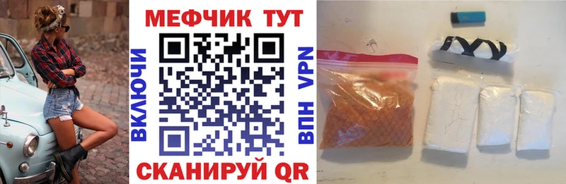 купить  цена  Дорогобуж  МЯУ-МЯУ кристаллы 