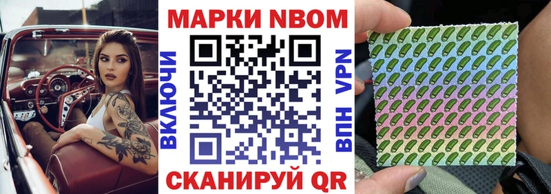 где продают наркотики  Дорогобуж  Марки N-bome 1500мкг 